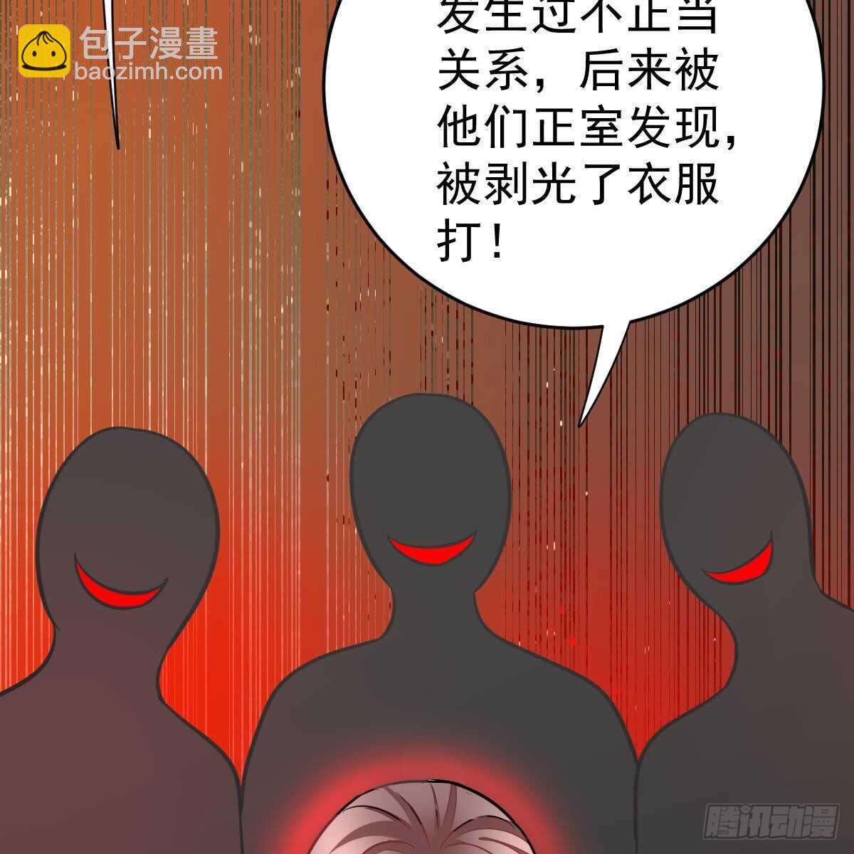 名声尽毁(1/2)-第115话