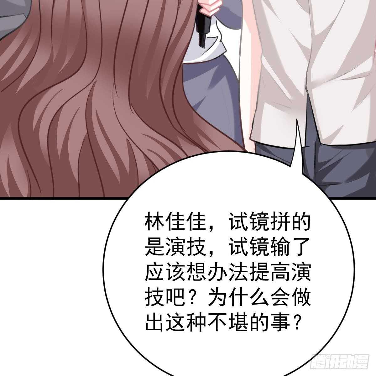 名声尽毁(1/2)-第115话