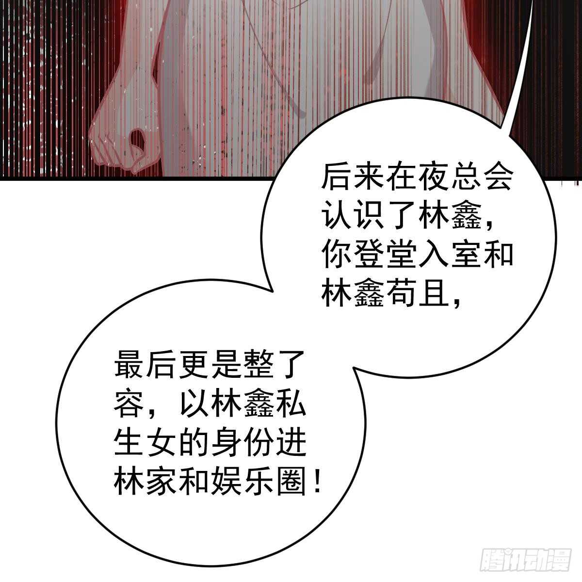 名声尽毁(1/2)-第115话