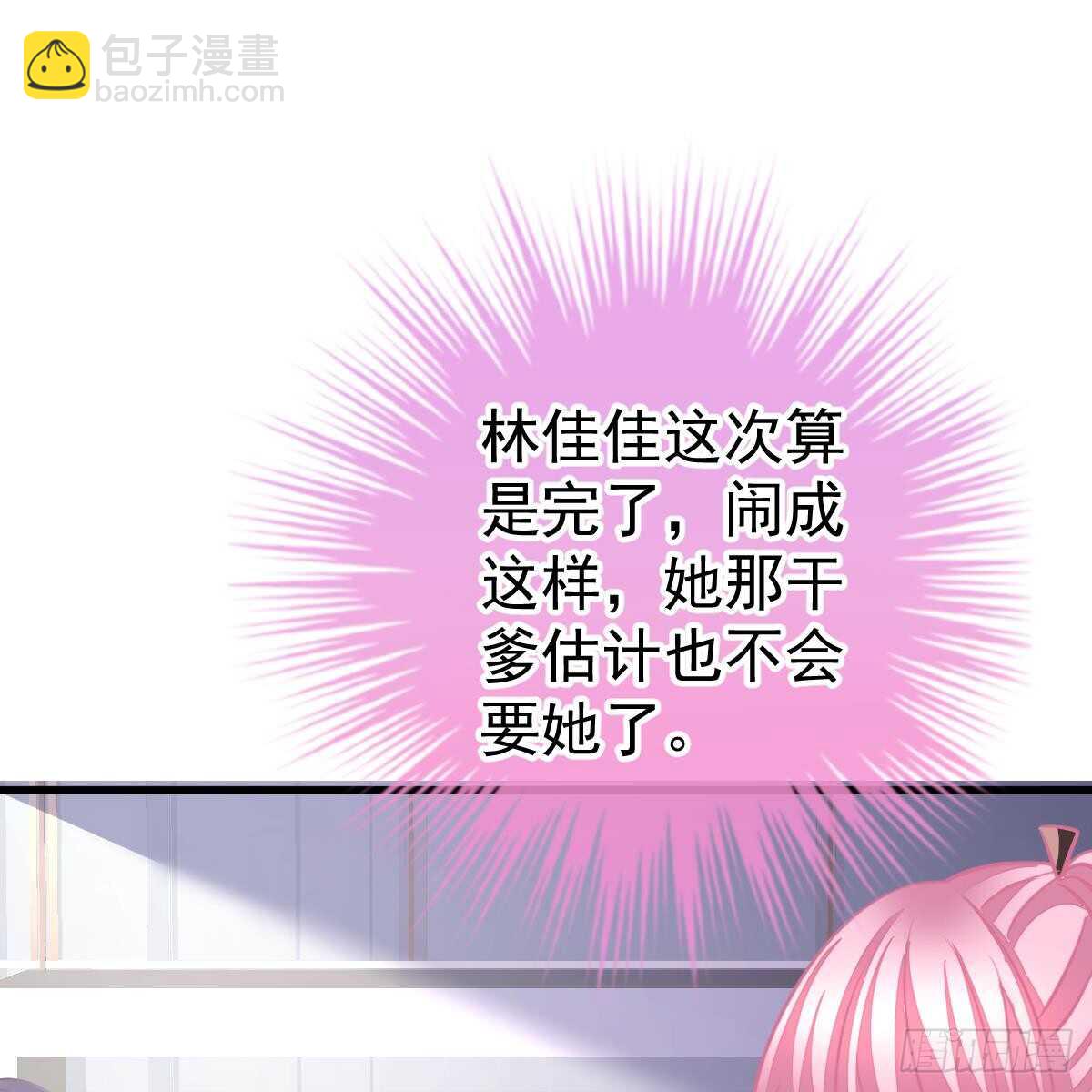 名声尽毁(1/2)-第115话