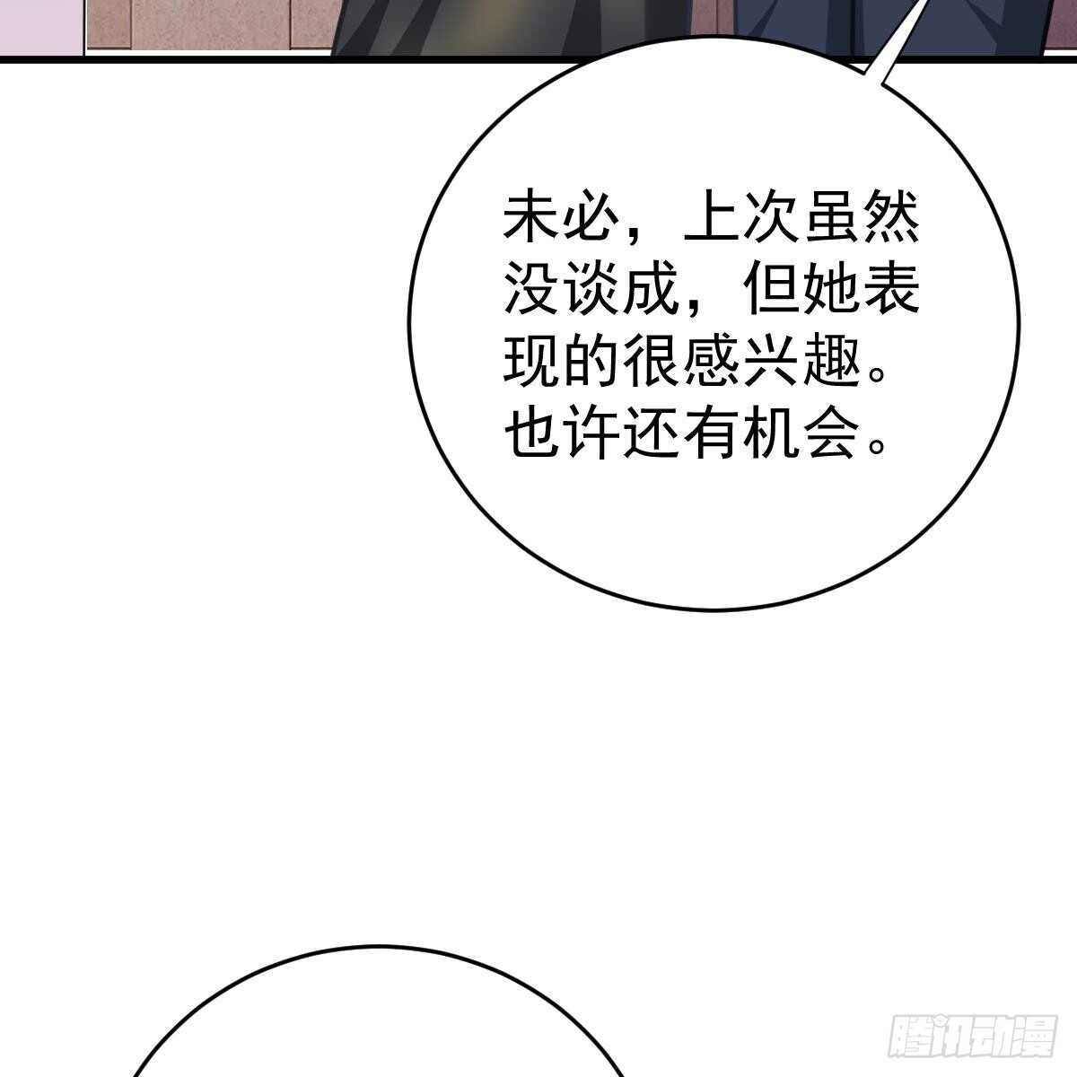 名声尽毁(1/2)-第115话