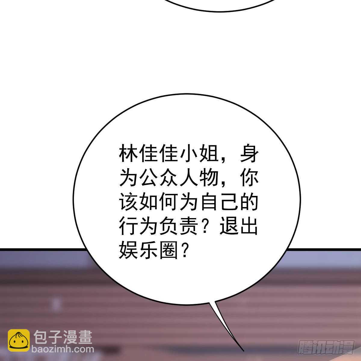 名声尽毁(1/2)-第115话