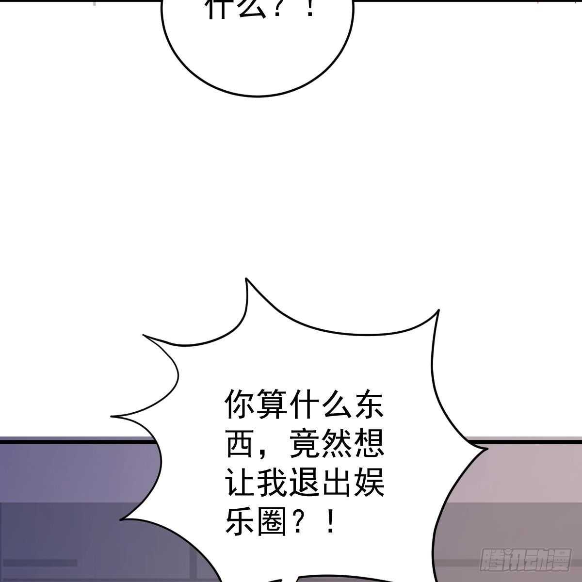 名声尽毁(1/2)-第115话