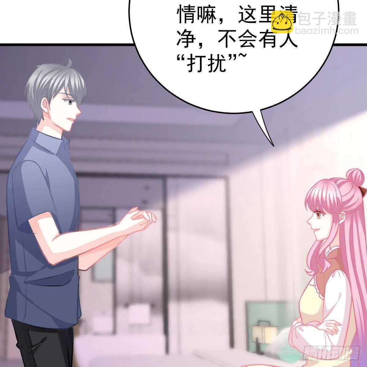 男上加男(1/2)-第117话