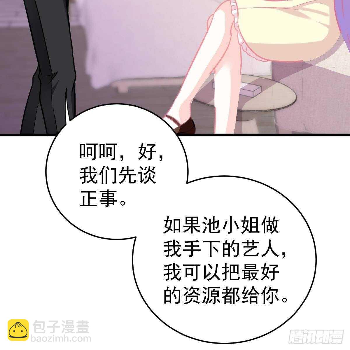 男上加男(1/2)-第117话