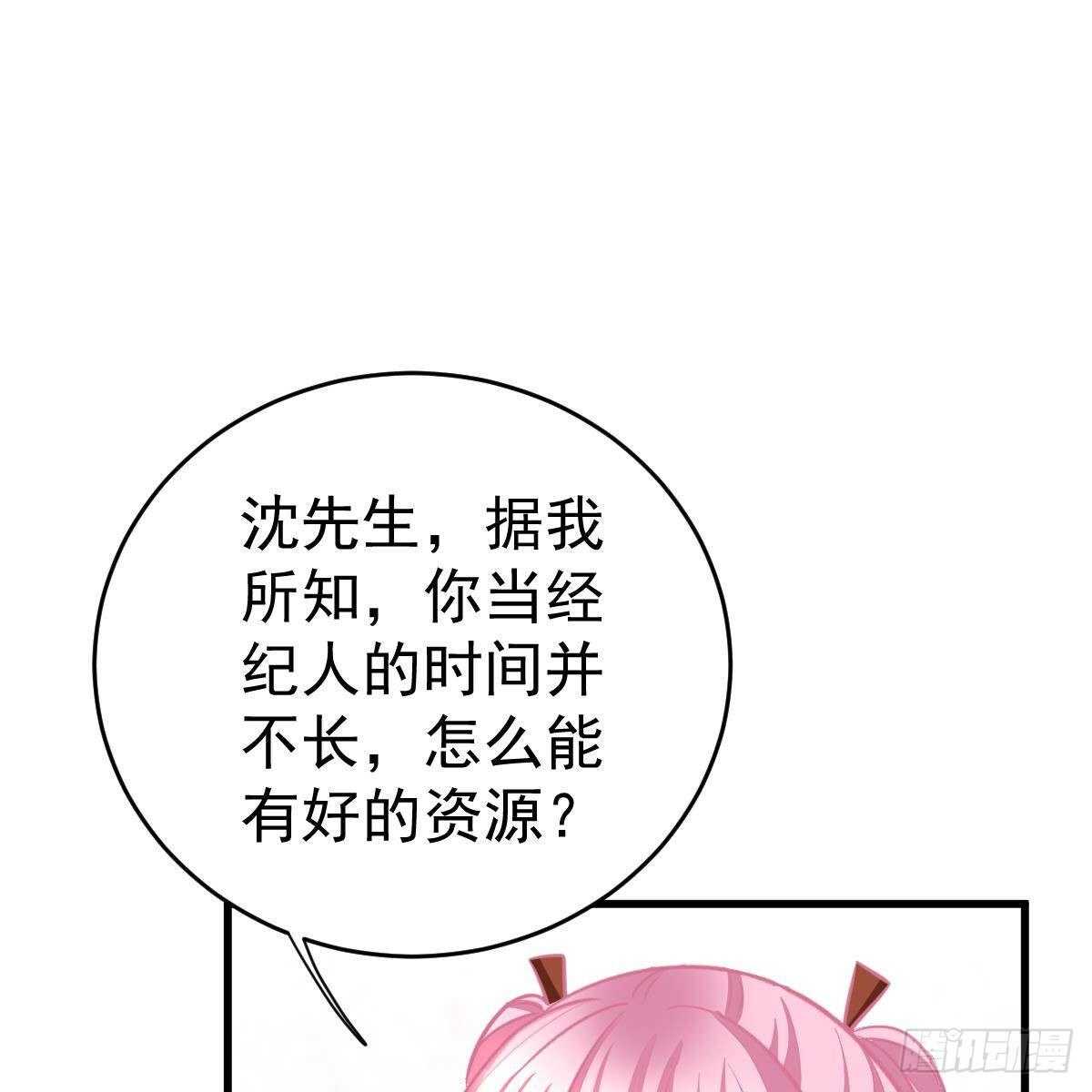 男上加男(1/2)-第117话