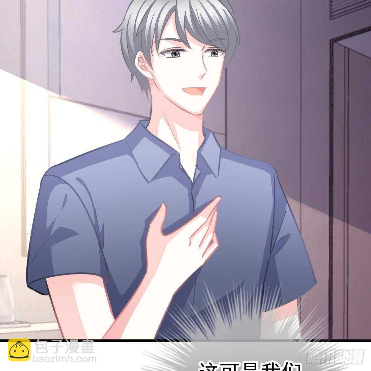 男上加男(1/2)-第117话