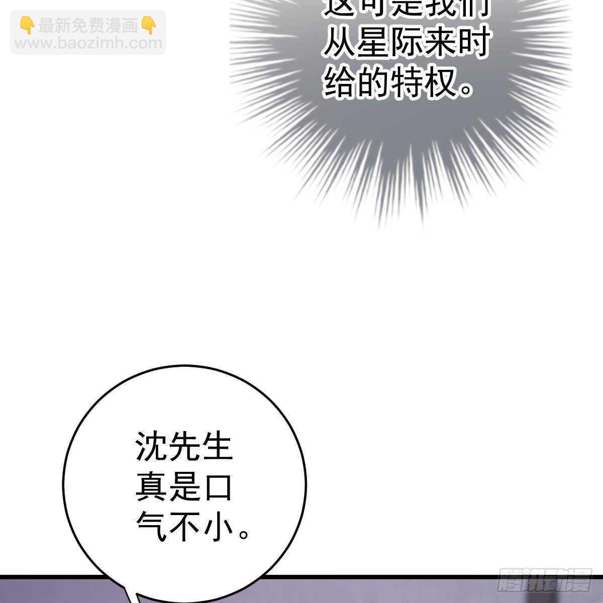 男上加男(1/2)-第117话