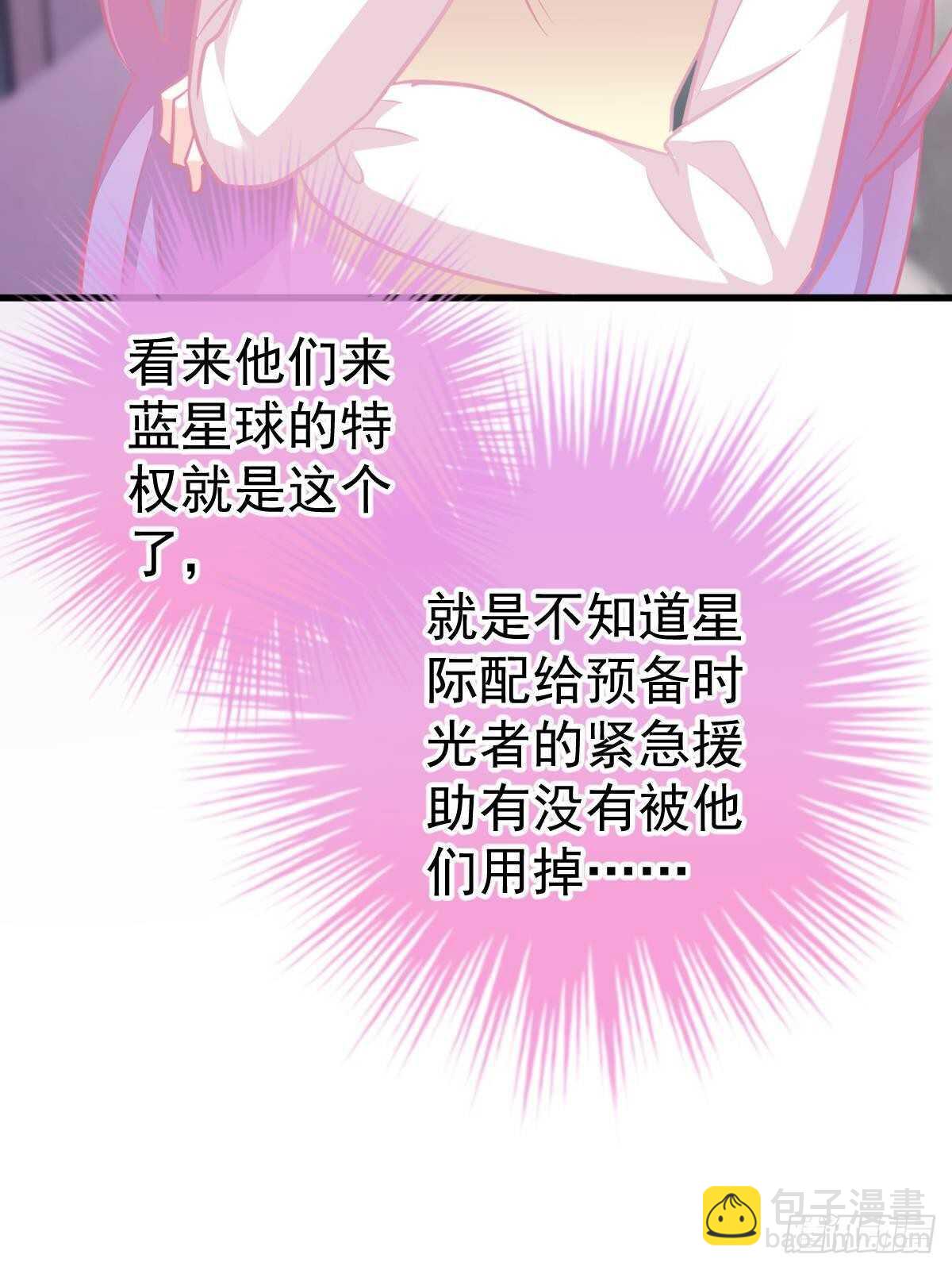 男上加男(1/2)-第117话