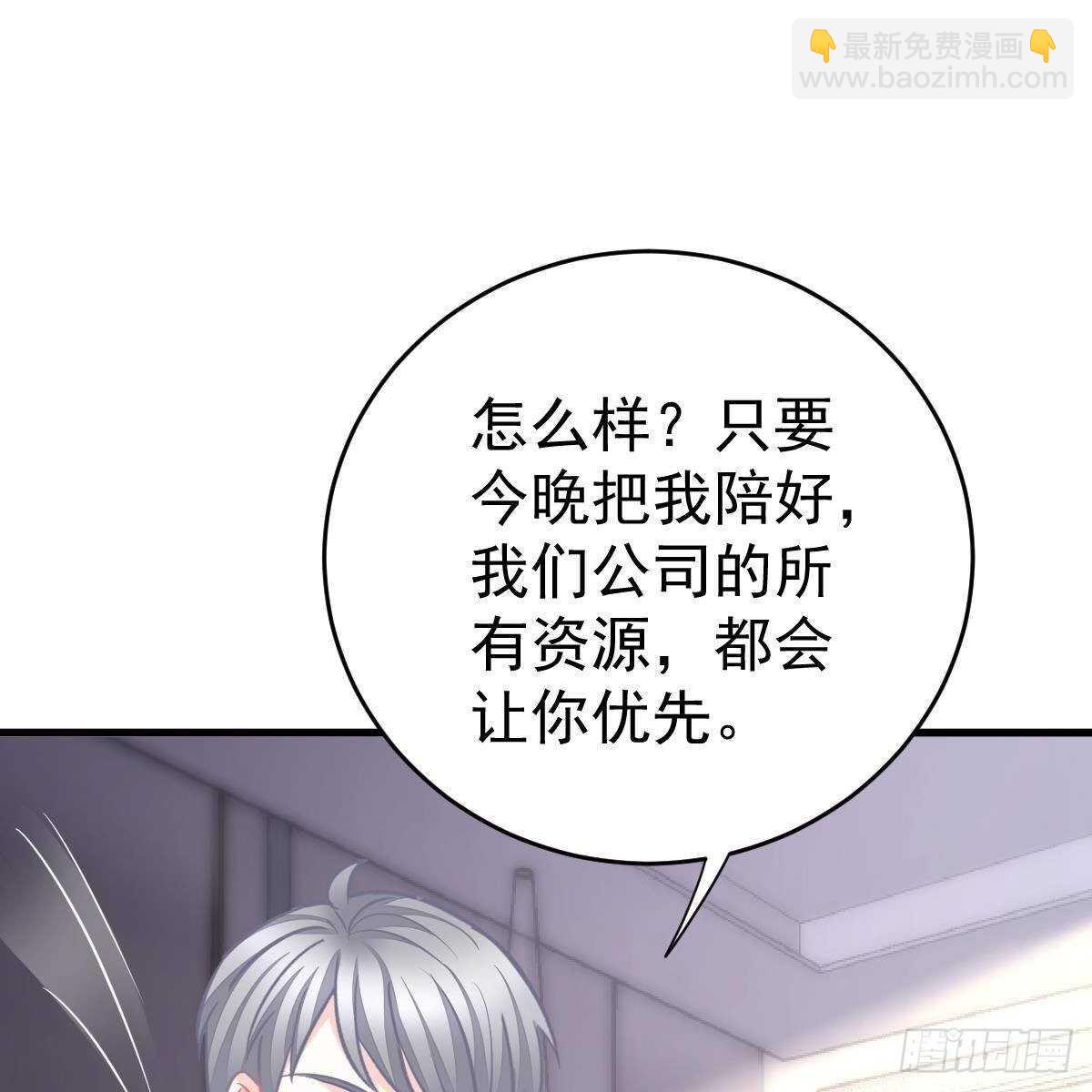 男上加男(1/2)-第117话