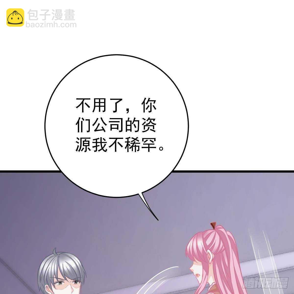 男上加男(1/2)-第117话