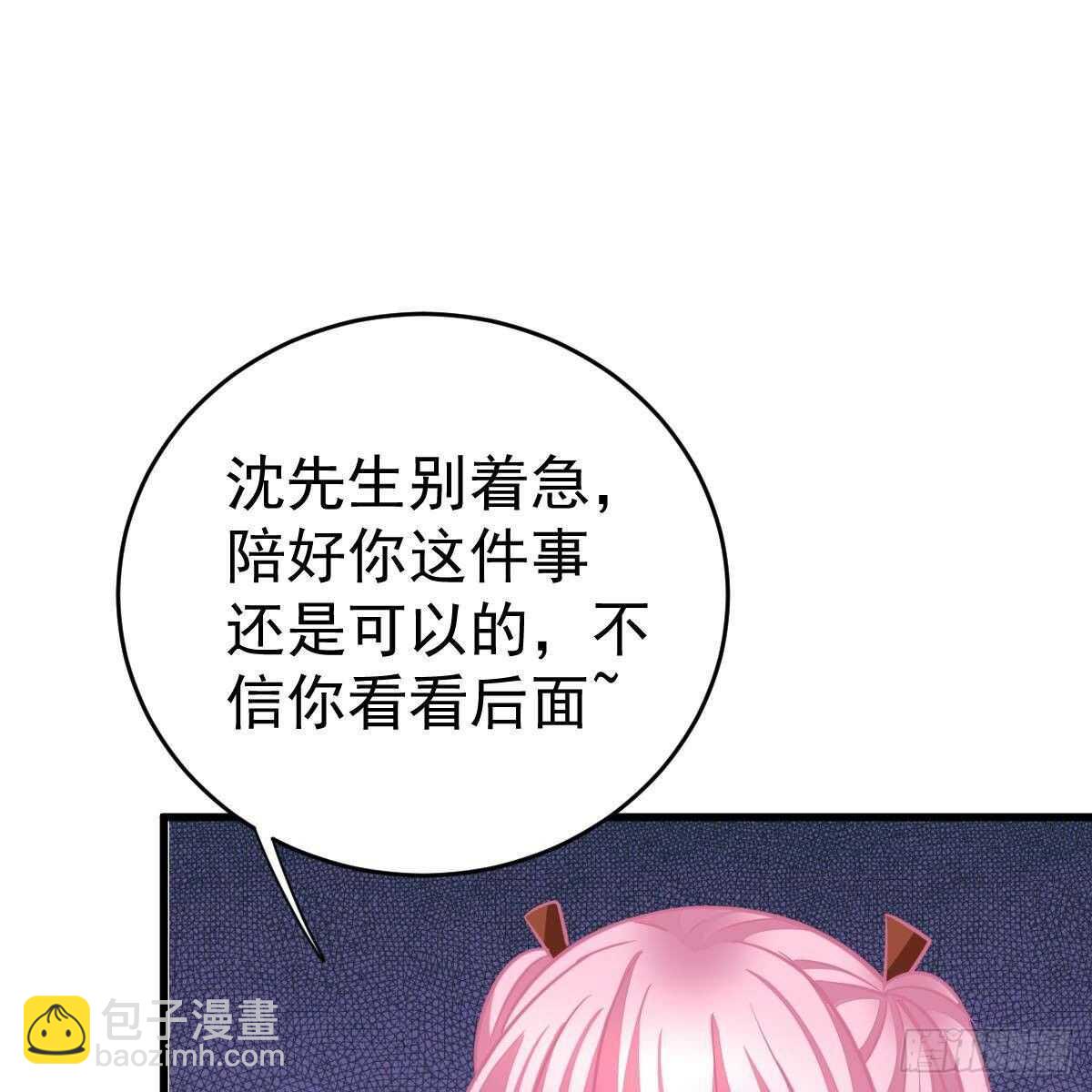 男上加男(1/2)-第117话