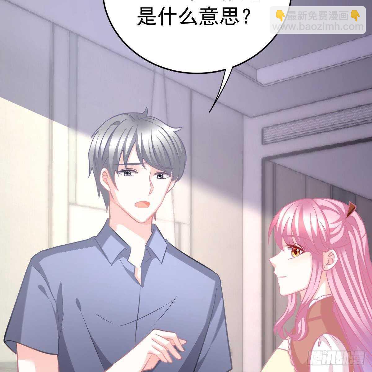 男上加男(1/2)-第117话