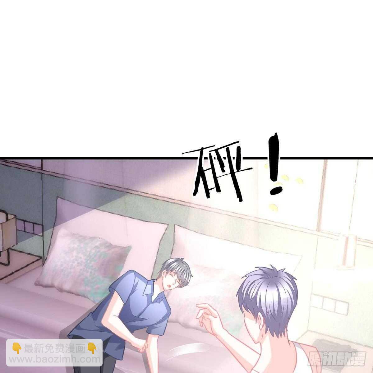 男上加男(1/2)-第117话