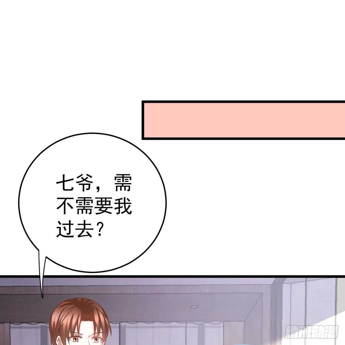 男上加男(1/2)-第117话