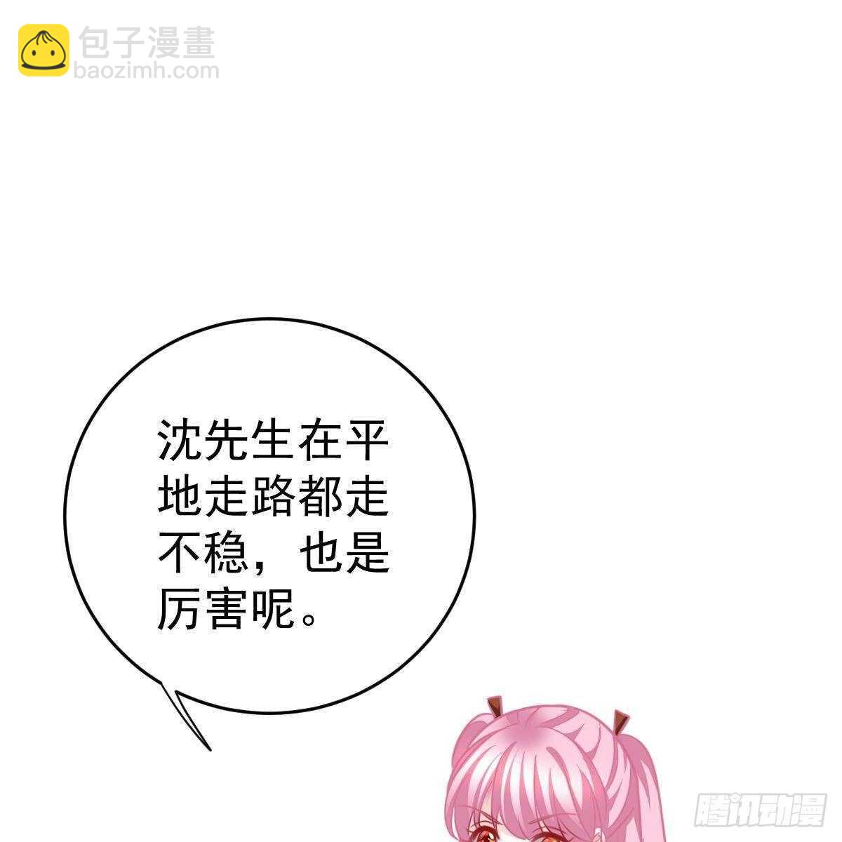 男上加男(1/2)-第117话