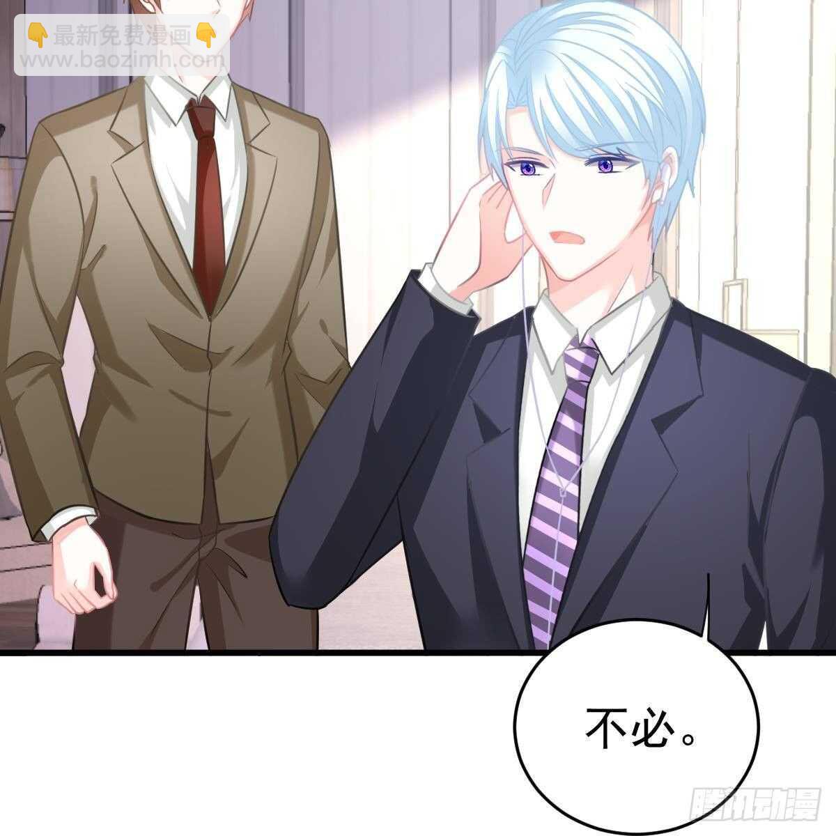 男上加男(1/2)-第117话