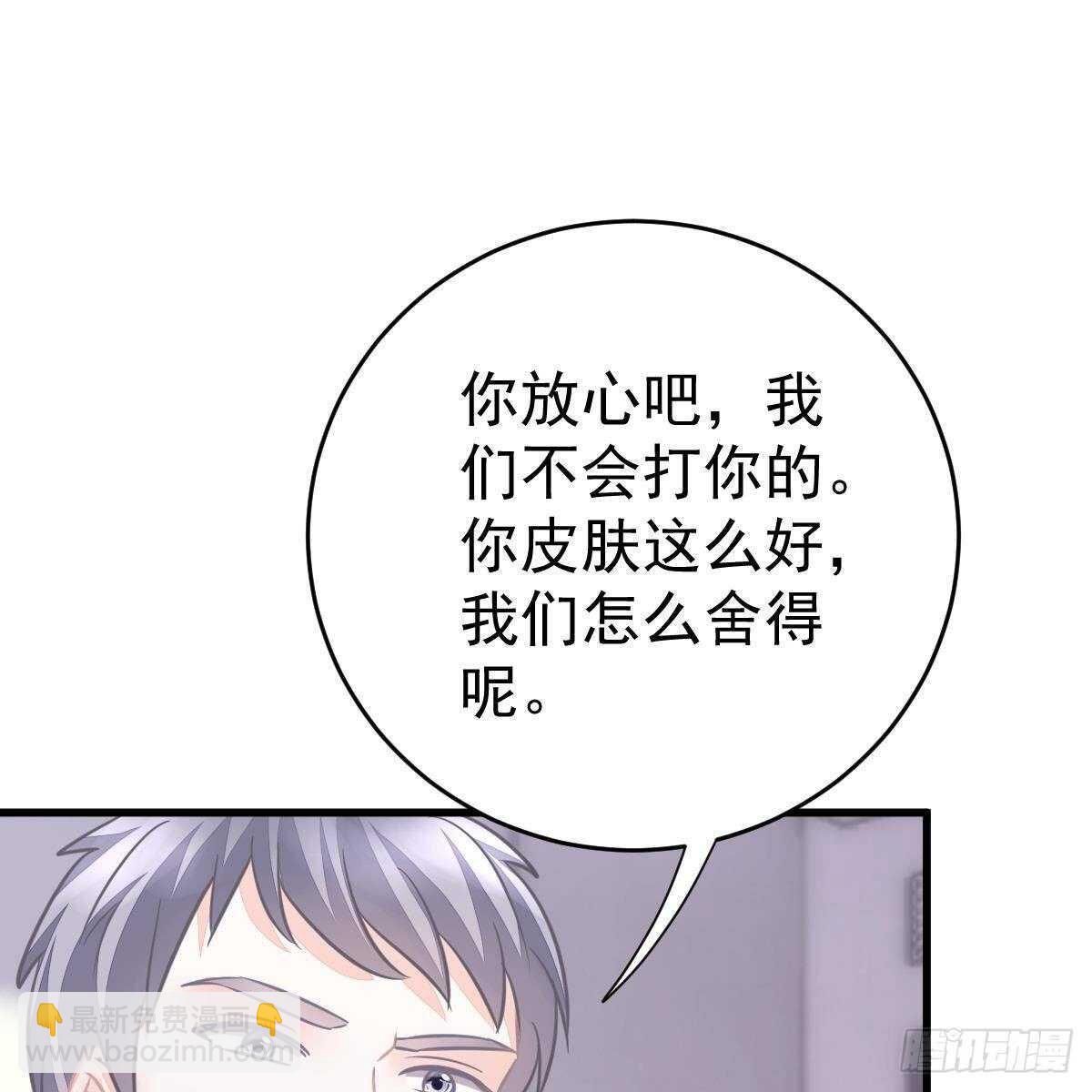 男上加男(1/2)-第117话