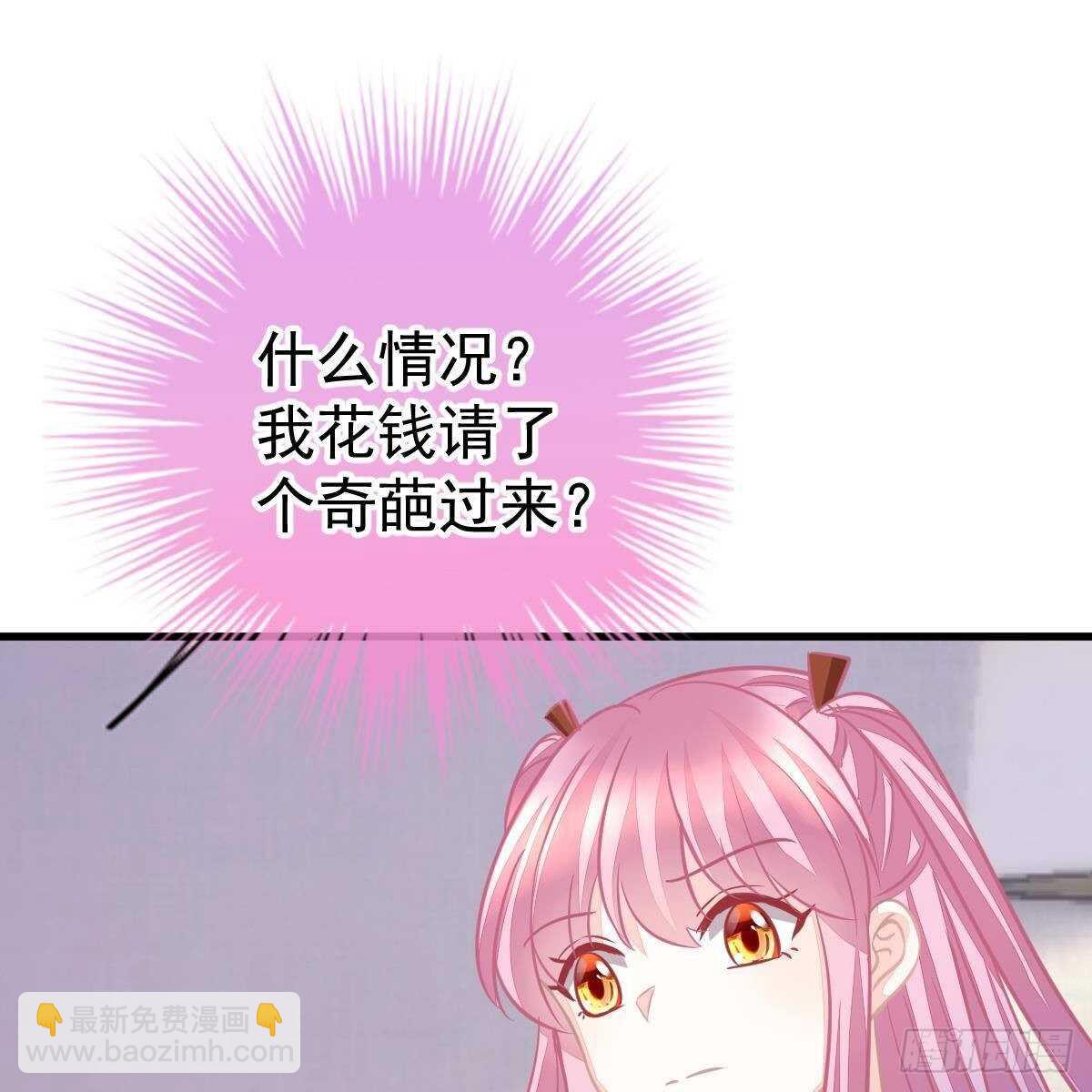 男上加男(1/2)-第117话