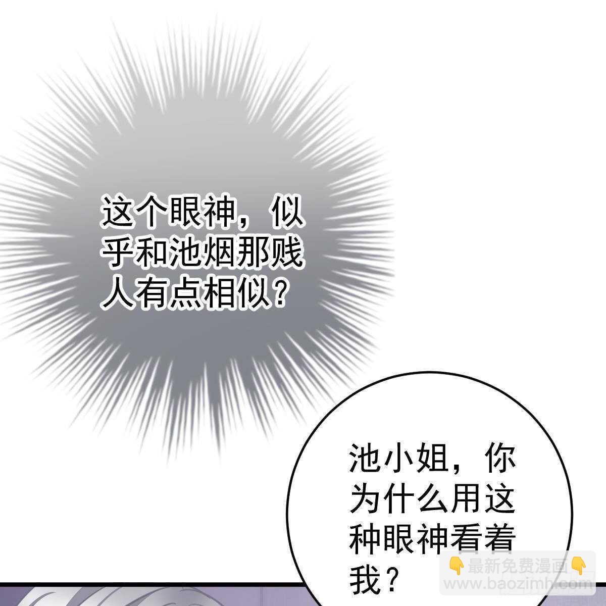 男上加男(1/2)-第117话