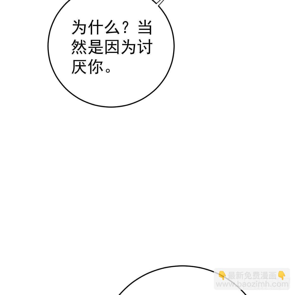 男上加男(1/2)-第117话