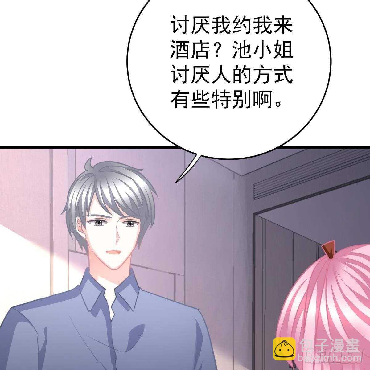 男上加男(1/2)-第117话