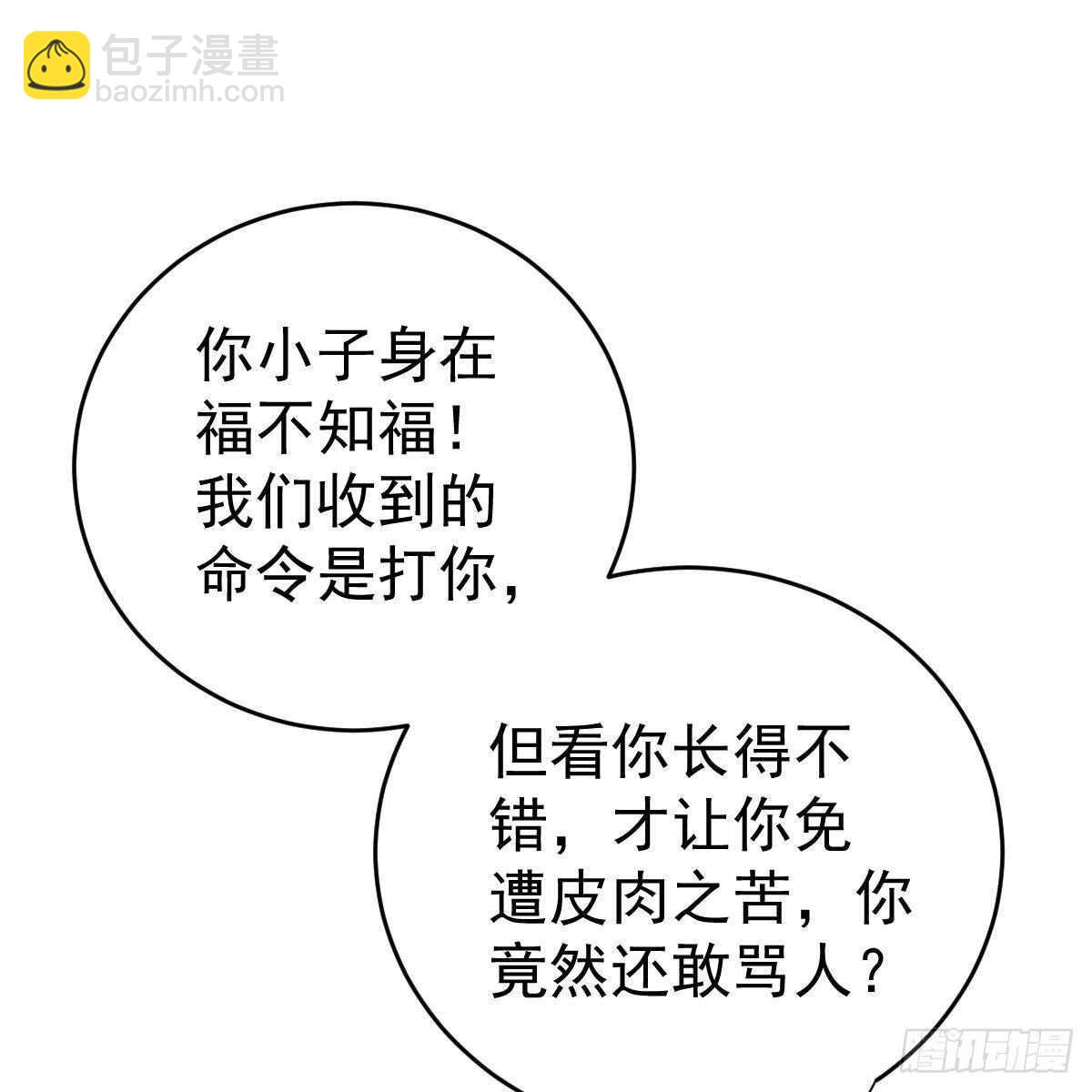 现在就想吻你(1/2)-第119话