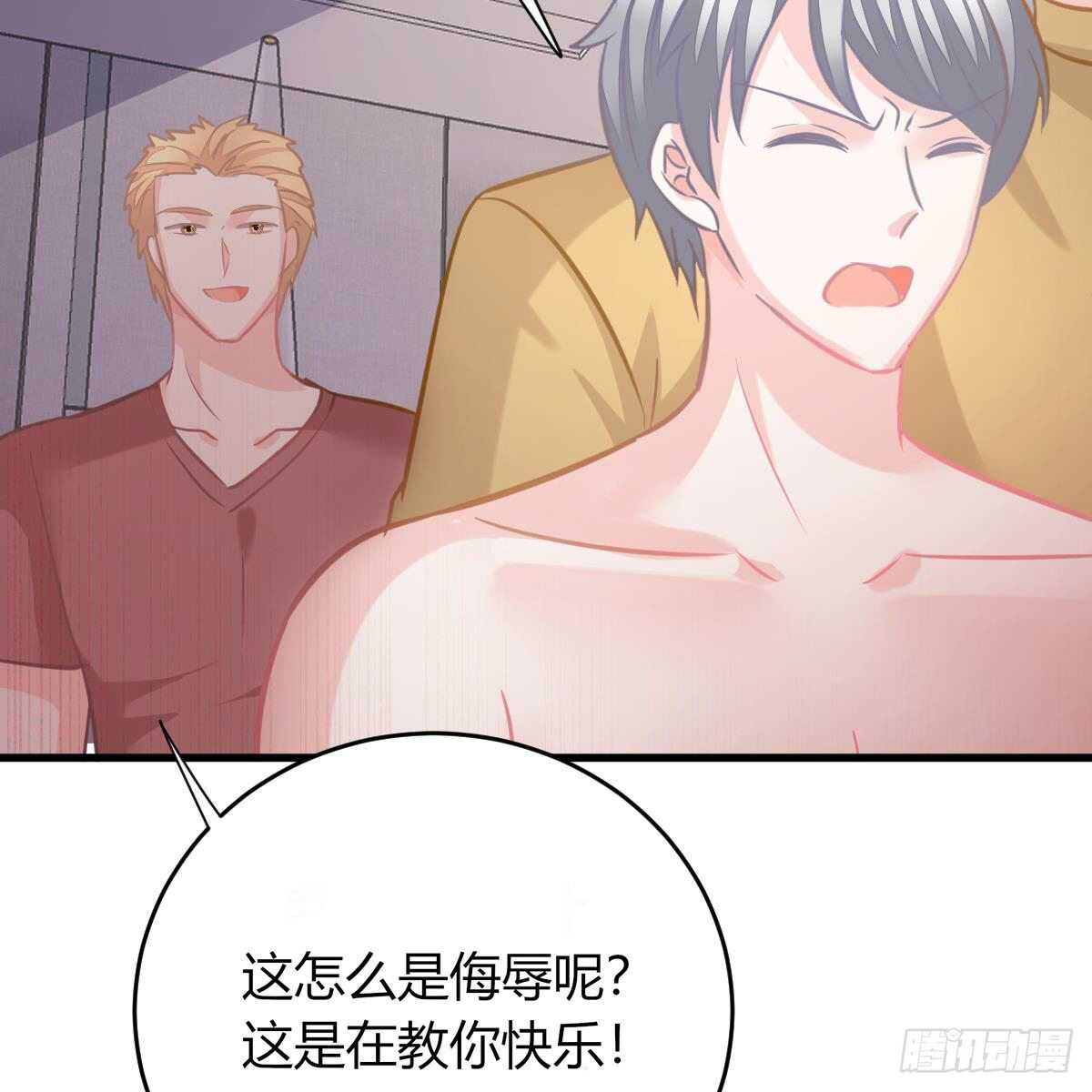 现在就想吻你(1/2)-第119话