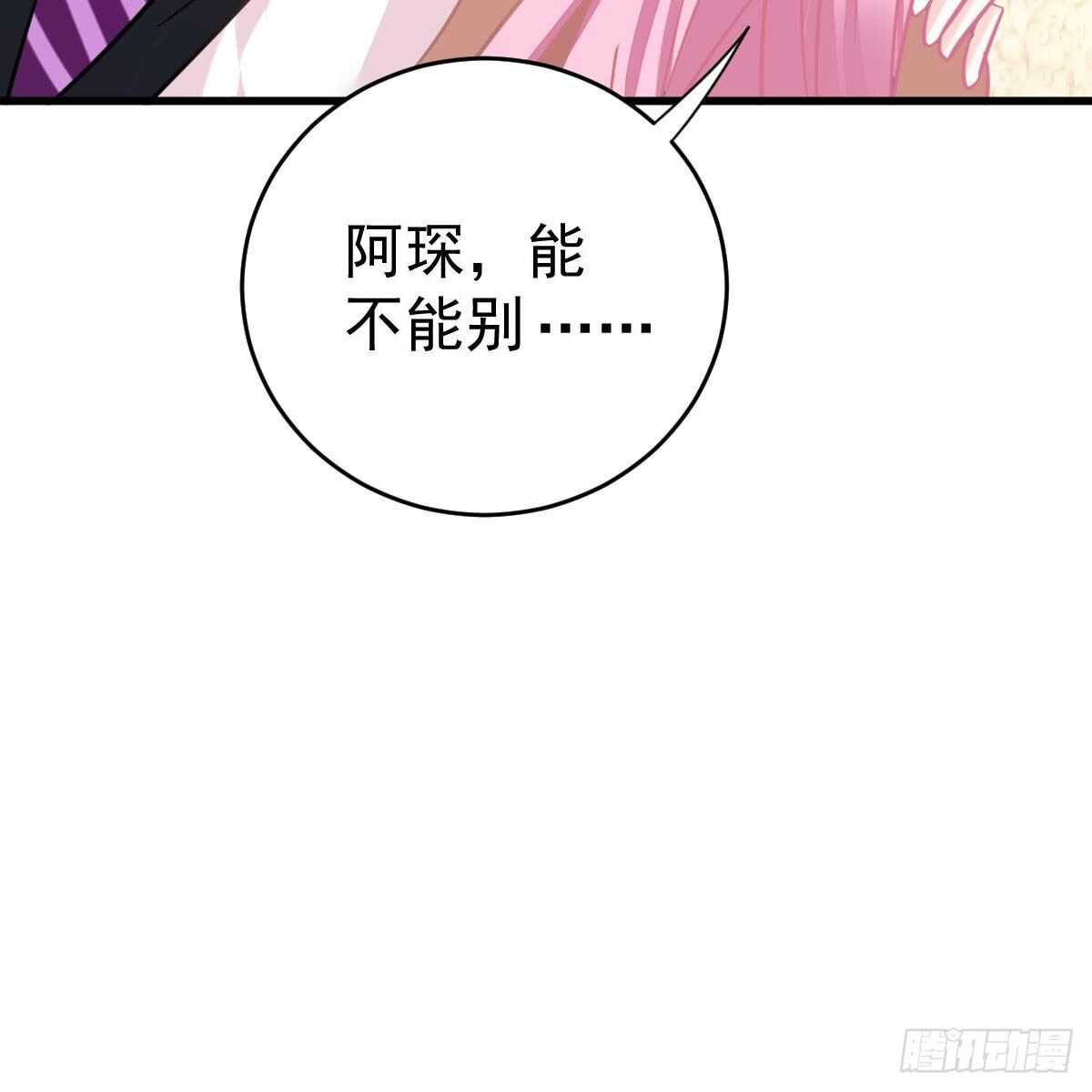 现在就想吻你(1/2)-第119话