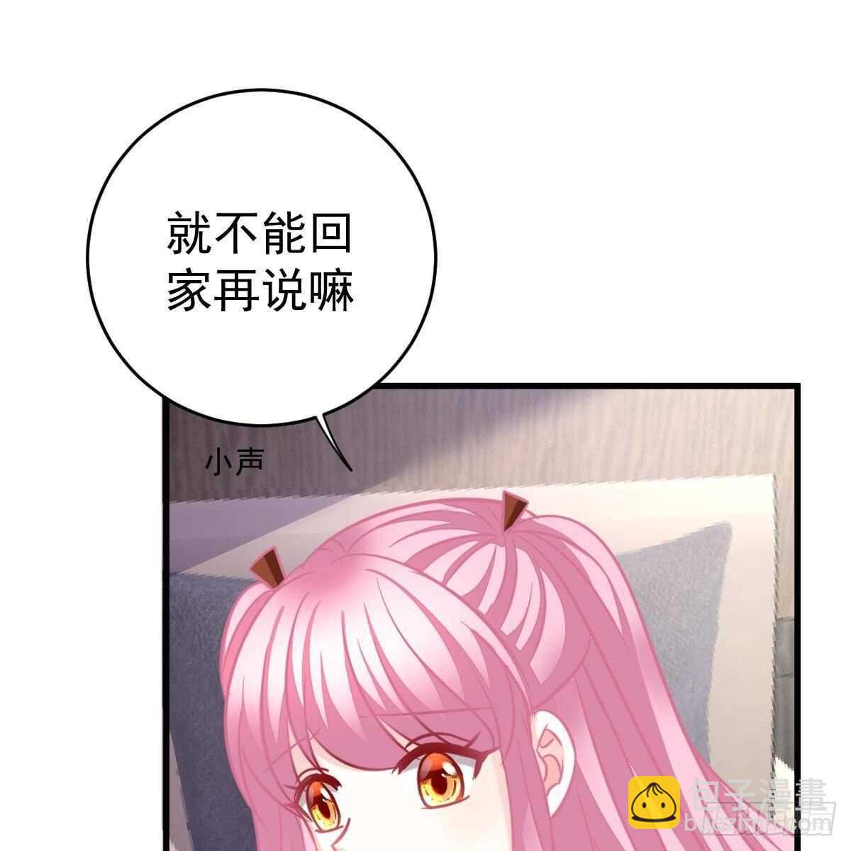 现在就想吻你(1/2)-第119话