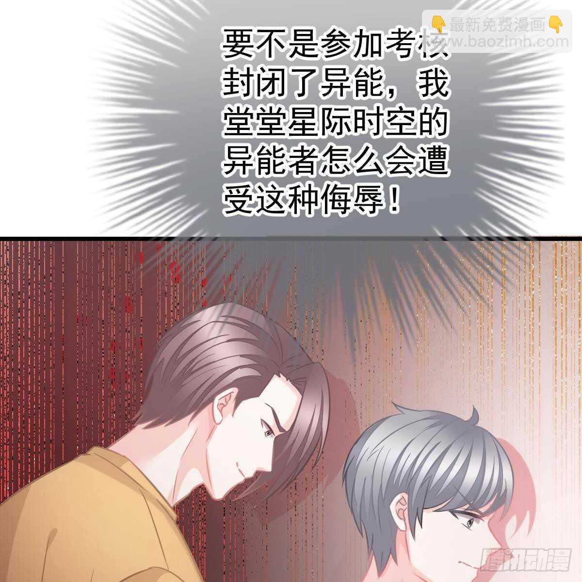 现在就想吻你(1/2)-第119话