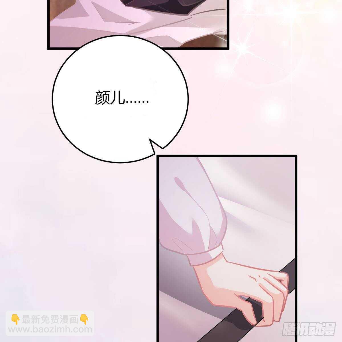 现在就想吻你(1/2)-第119话