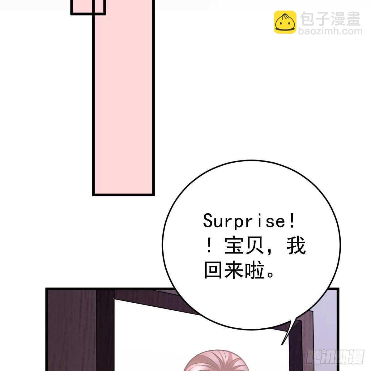 现在就想吻你(1/2)-第119话