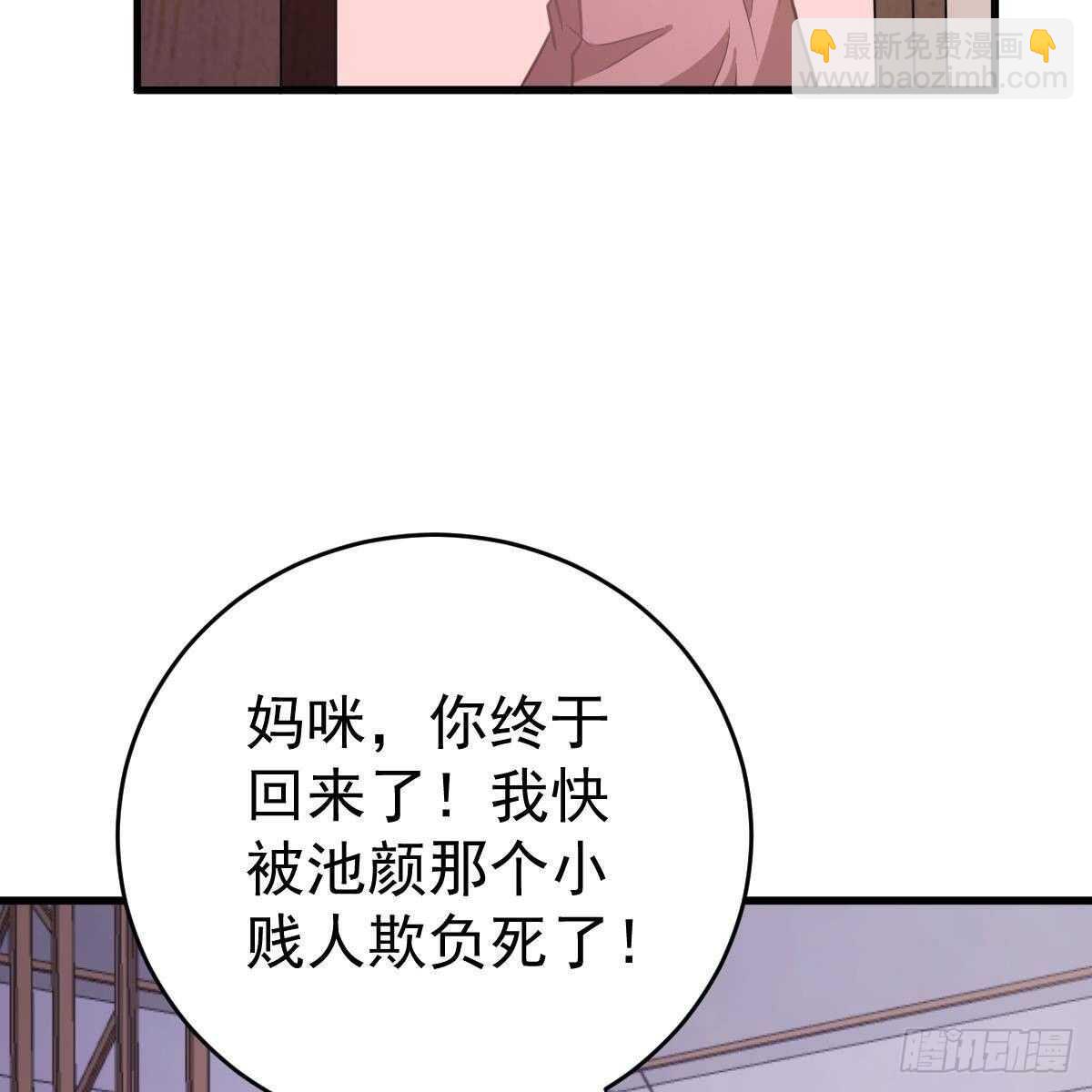 现在就想吻你(1/2)-第119话