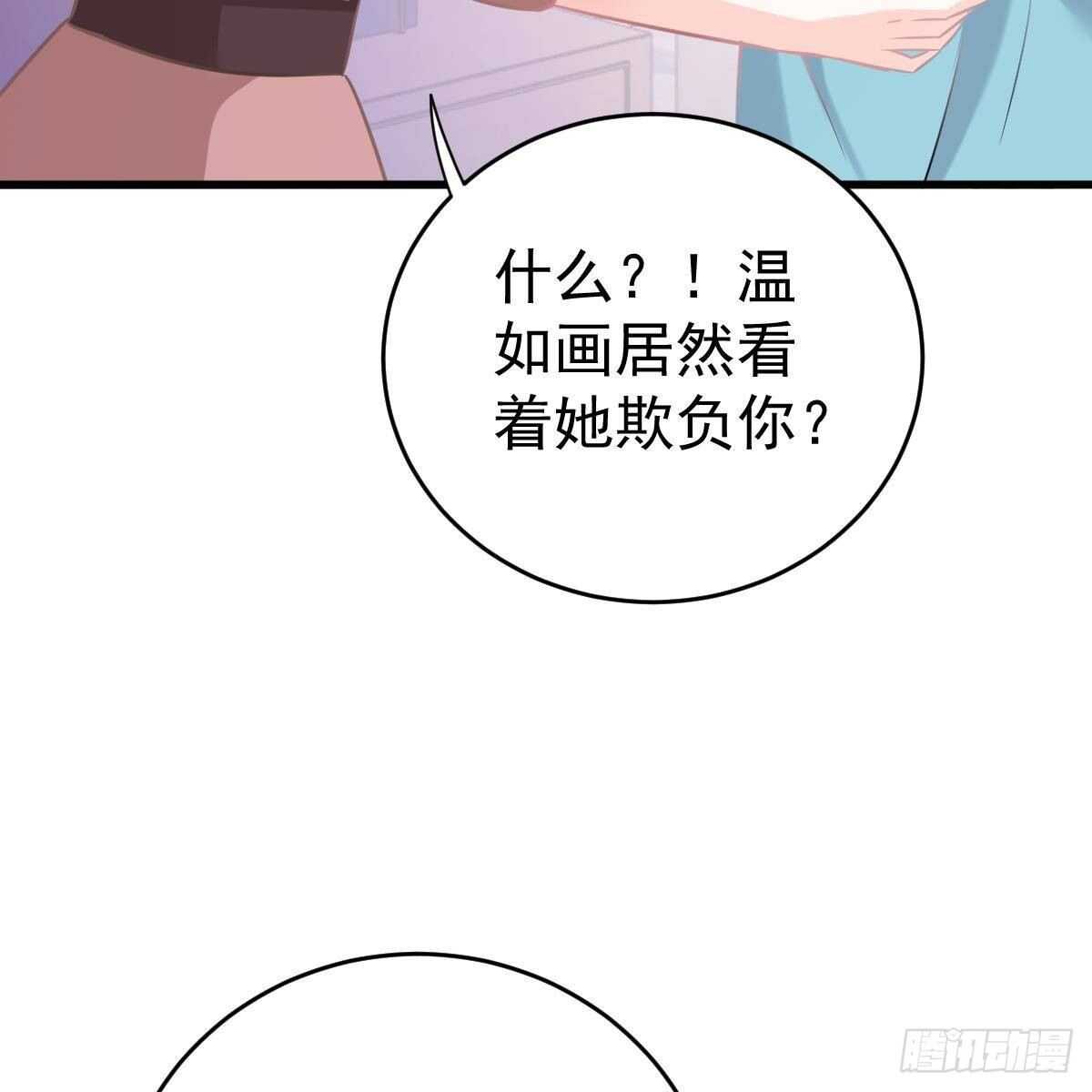 现在就想吻你(1/2)-第119话