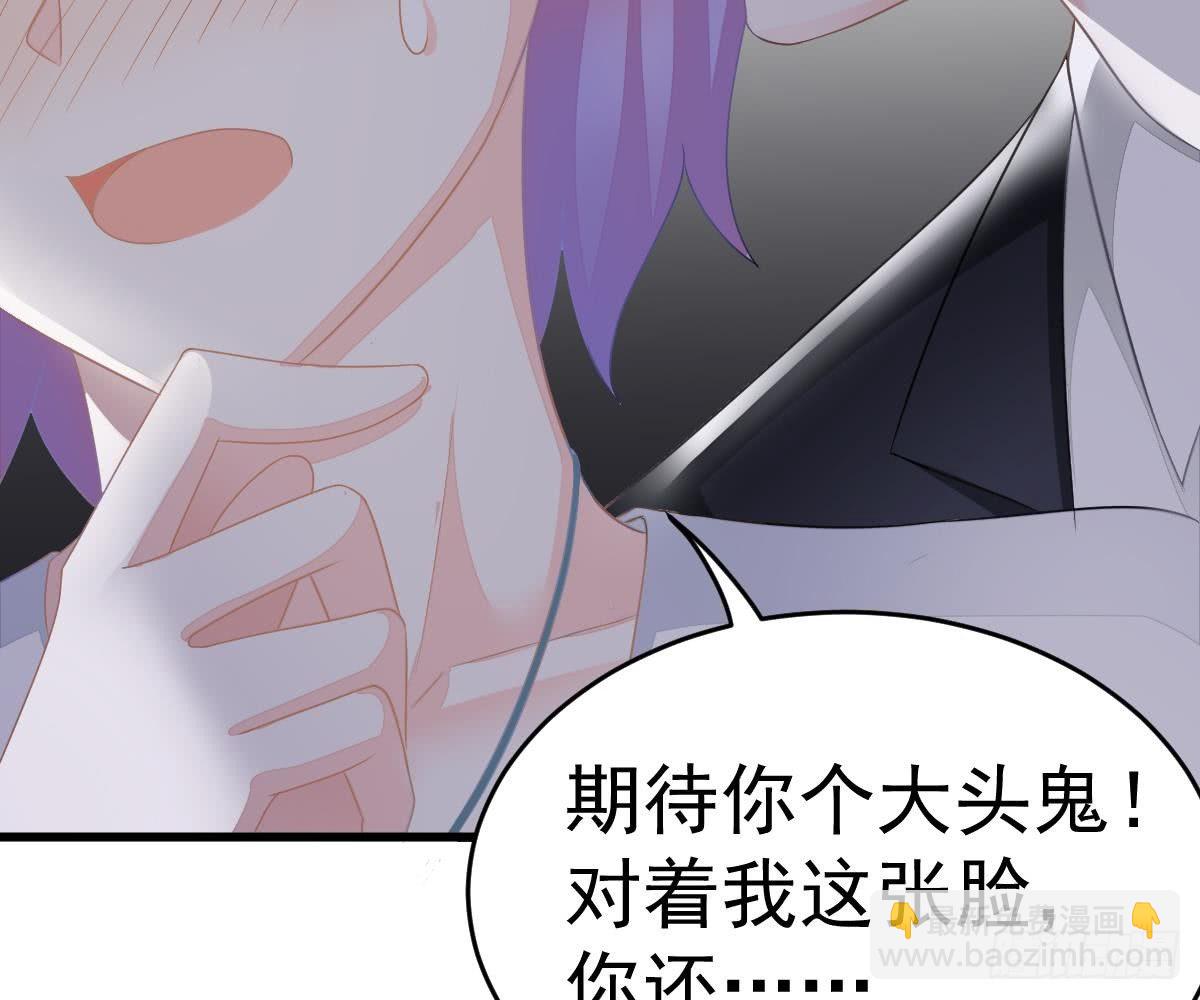 冰山總裁小萌妻（總裁要撩我） - 解圍(2/2) - 3