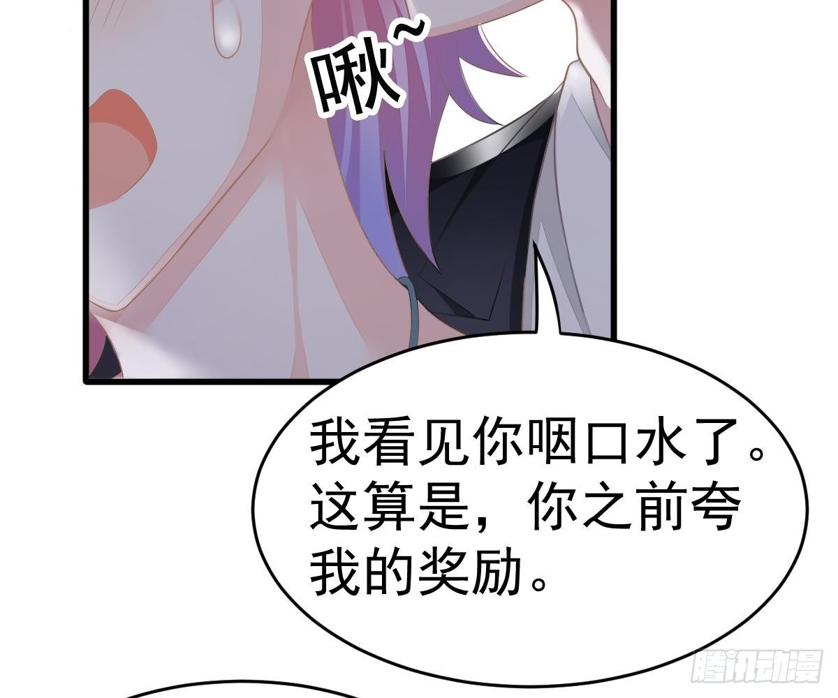 冰山總裁小萌妻（總裁要撩我） - 解圍(2/2) - 5