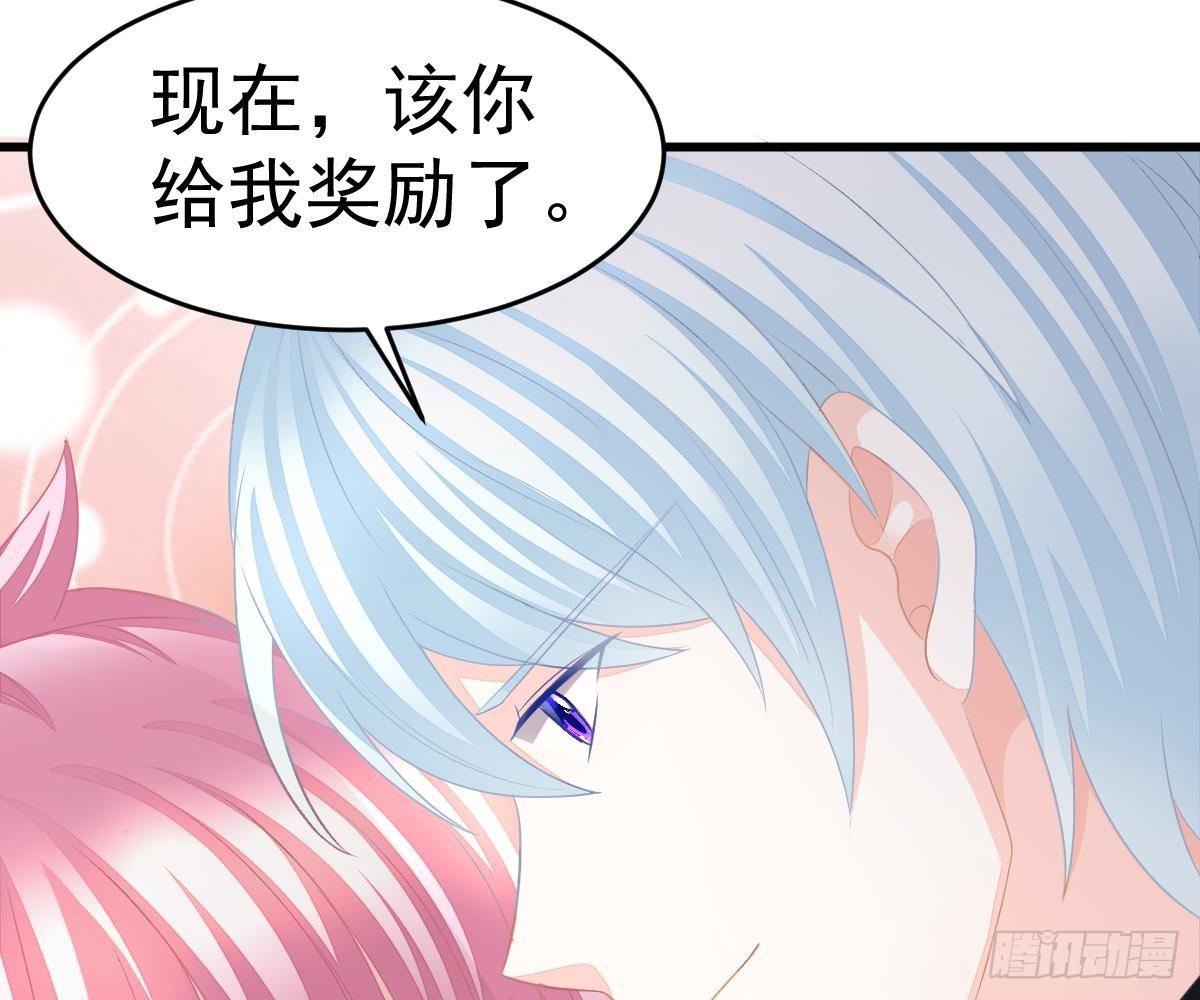 冰山總裁小萌妻（總裁要撩我） - 解圍(2/2) - 6