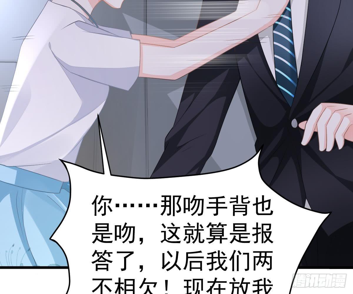 冰山總裁小萌妻（總裁要撩我） - 解圍(2/2) - 7