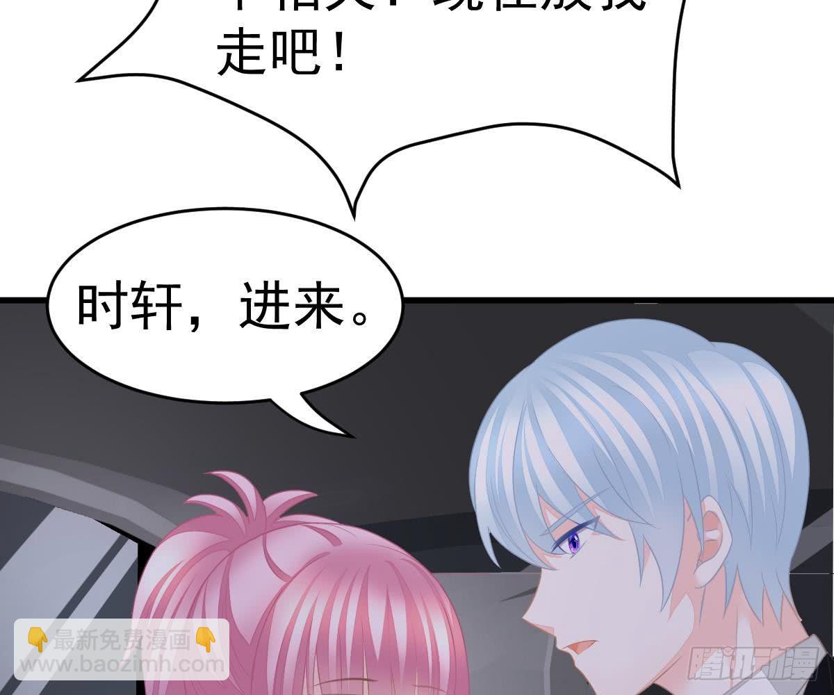 冰山總裁小萌妻（總裁要撩我） - 解圍(2/2) - 1