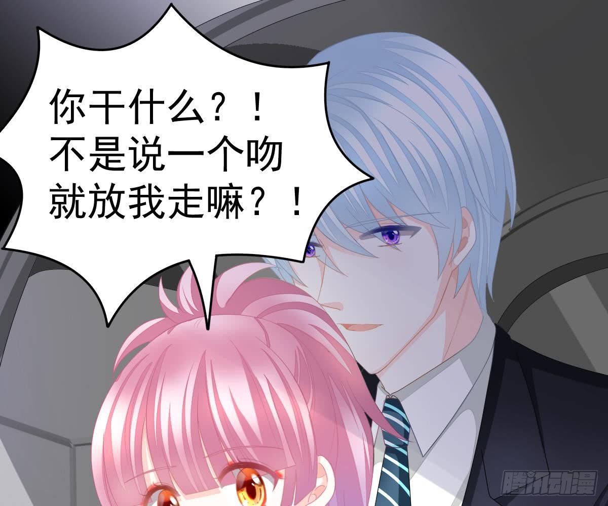 冰山總裁小萌妻（總裁要撩我） - 解圍(2/2) - 6