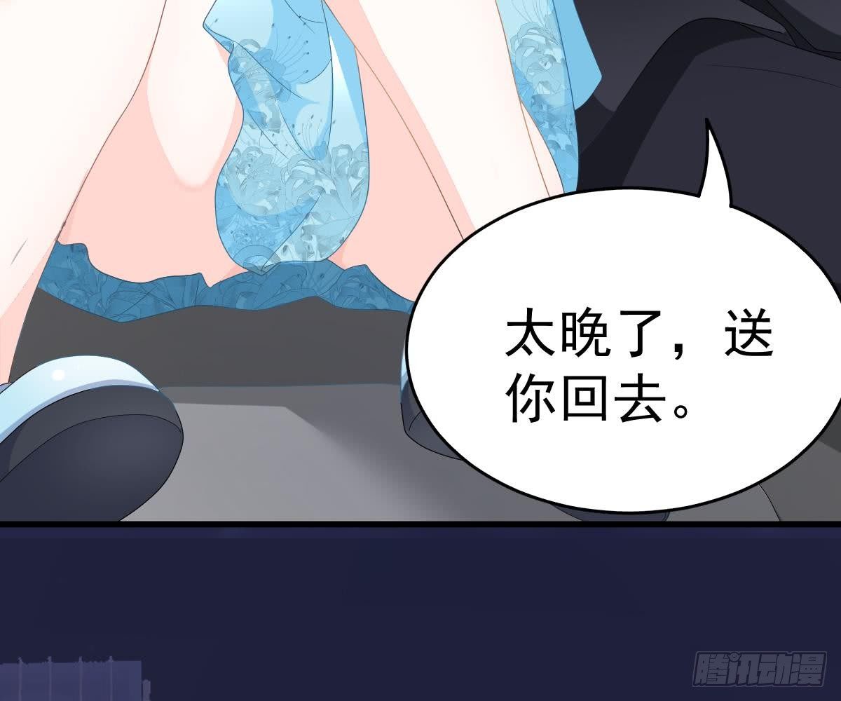 冰山總裁小萌妻（總裁要撩我） - 解圍(2/2) - 1