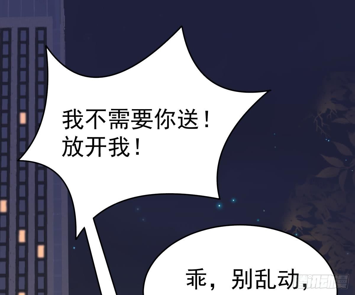冰山總裁小萌妻（總裁要撩我） - 解圍(2/2) - 2