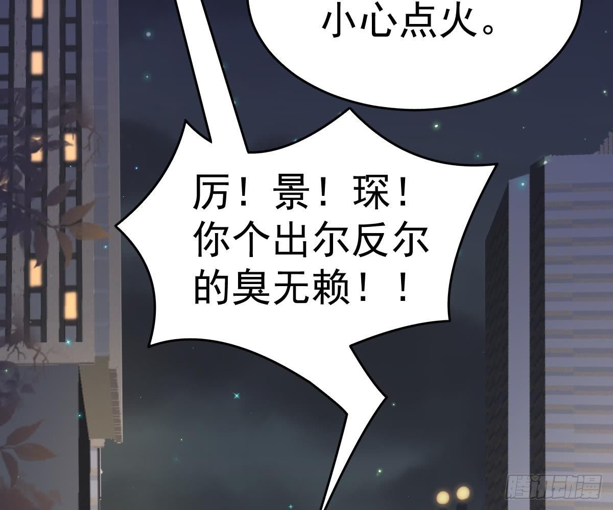 冰山總裁小萌妻（總裁要撩我） - 解圍(2/2) - 3