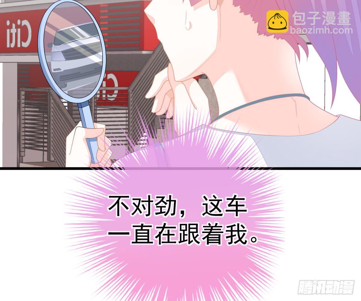 冰山總裁小萌妻（總裁要撩我） - 解圍(2/2) - 3