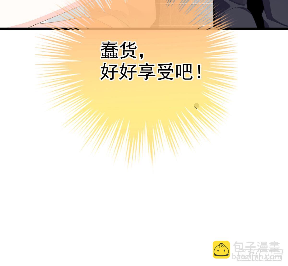冰山總裁小萌妻（總裁要撩我） - 解圍(2/2) - 5