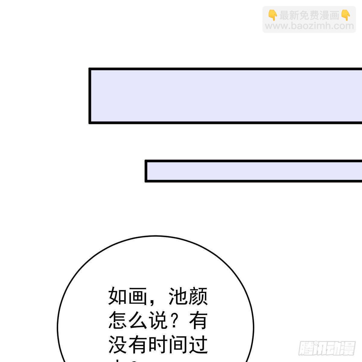 假装情侣-第121话