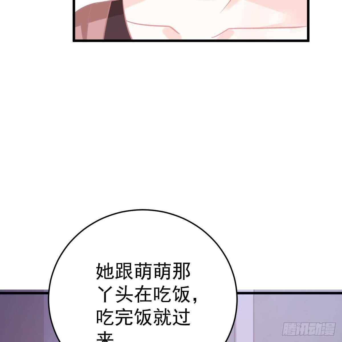 假装情侣-第121话