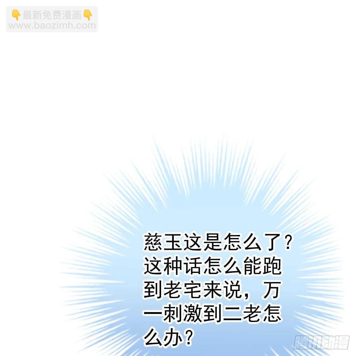 假装情侣-第121话