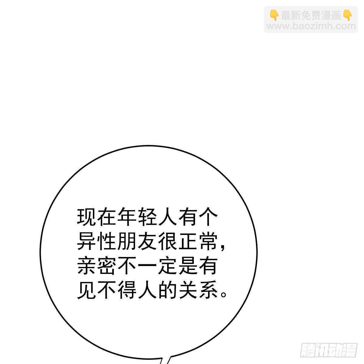 假装情侣-第121话